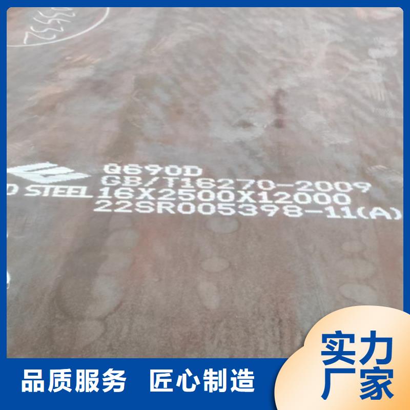南京本土Q690D高强板多少钱一吨