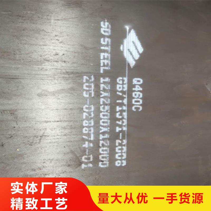 晋城订购高强板Q460C钢板价格多少