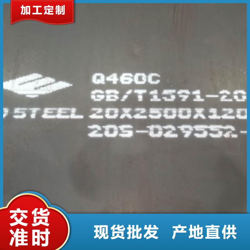 济宁本土高强板Q460C钢板价格多少