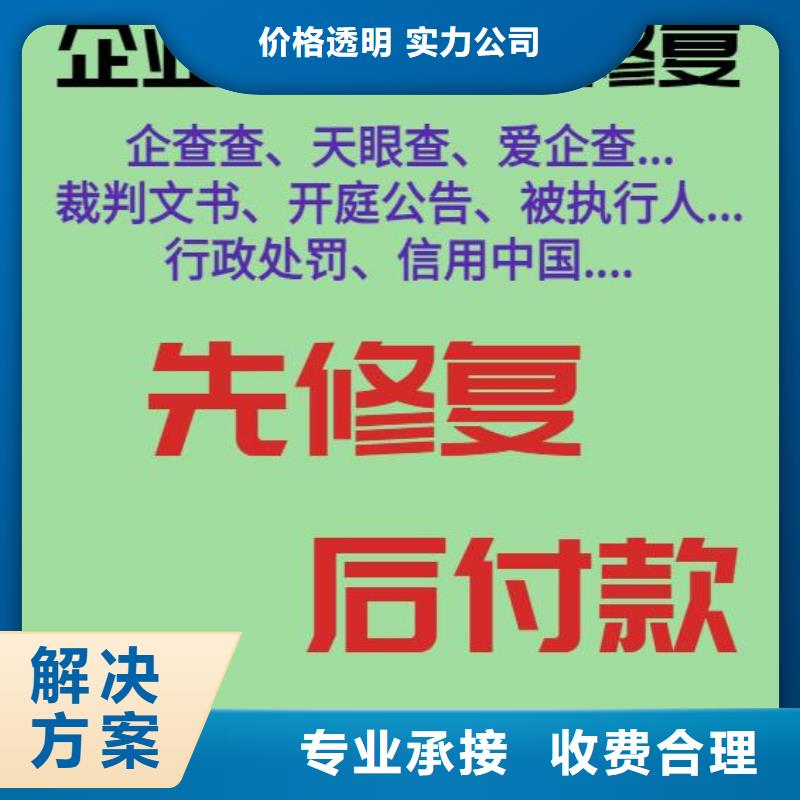 【靖江】生产修复劳动和社会保障局处罚决定书