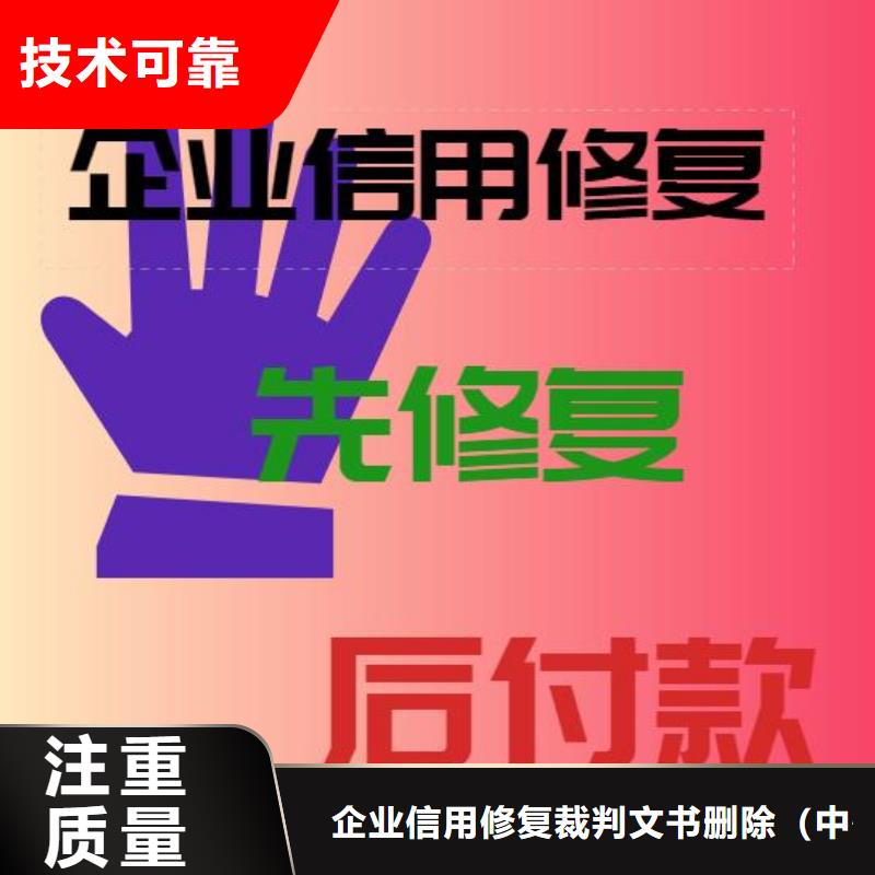 【延边】直供处理民族事务委员会处罚决定书