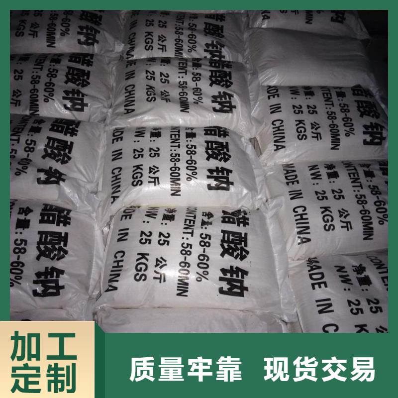 【锦正环保】供应58%-60%醋酸钠-实体厂家可定制