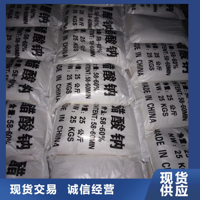 [锦正环保]醋酸钠生产厂家大量批发