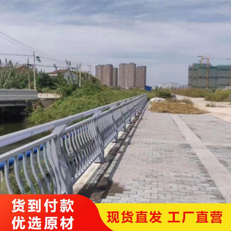 订购鑫鲁源金属制造有限公司河道护栏强制性规定来样定制
