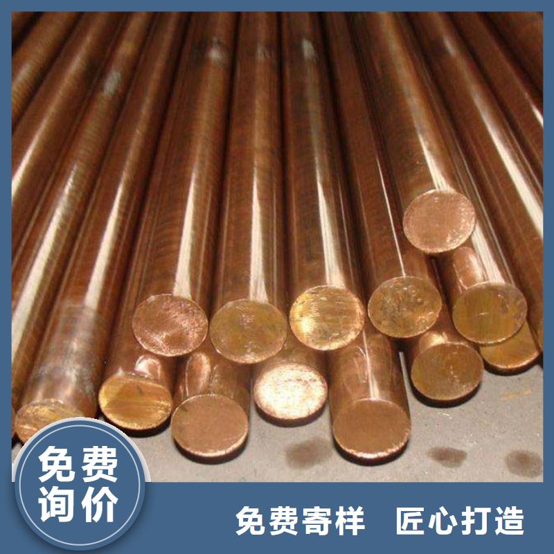 {龙兴钢}C5102铜合金性价比高专业生产N年