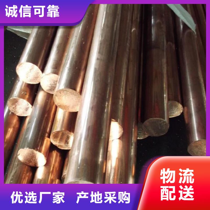 【龙兴钢】SE-Cu57铜合金生产厂家-发货及时