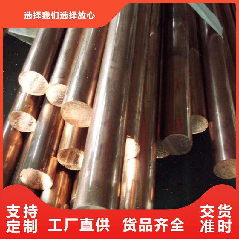 采购<龙兴钢>HFe59-1-1铜板定做价格