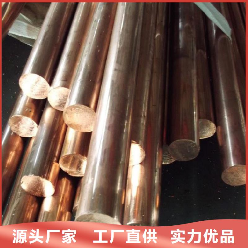 {龙兴钢}MZC1铜合金质量放心大厂生产品质