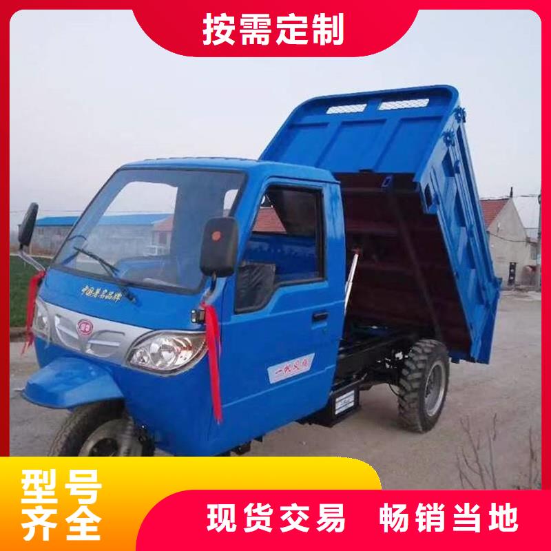 农用三轮车销售正品保障瑞迪通机械设备有限公司供货商