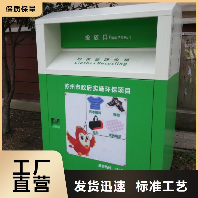 直销【同德】不锈钢回收箱品质保障