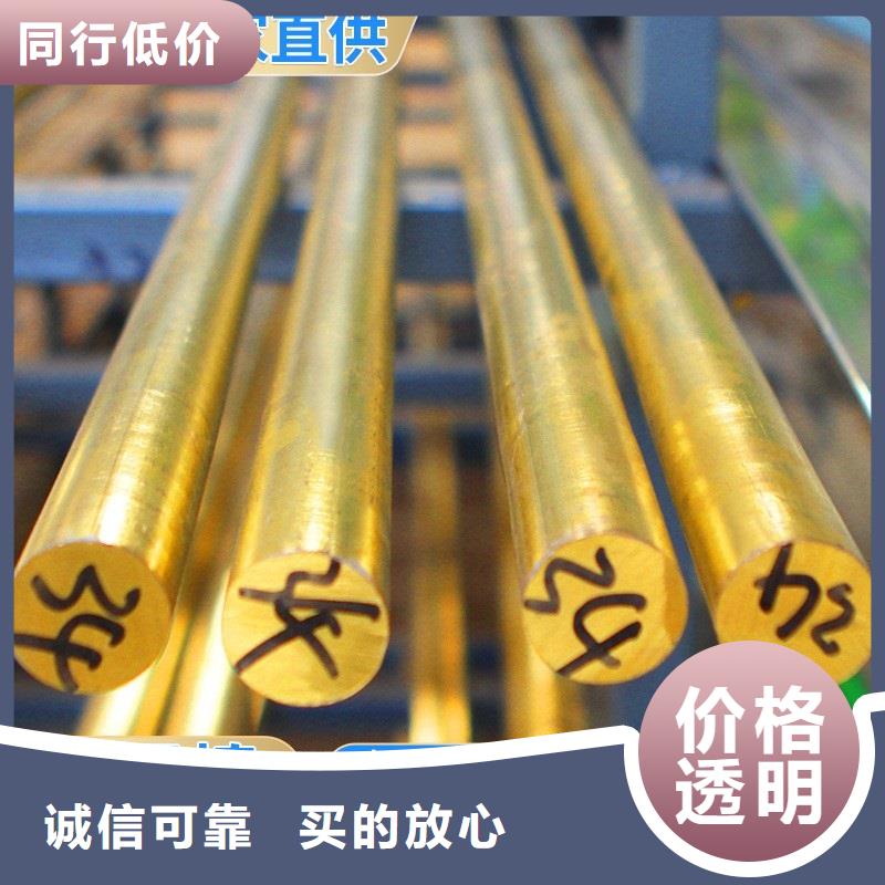 [辰昌盛通]白沙县QBe1.9铜棒工厂直销今日价格