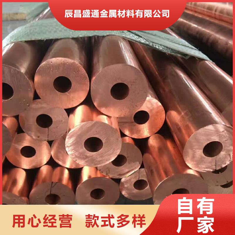 实力大厂家(辰昌盛通)质优价廉的《PVC包塑铜管6*1》销售厂家