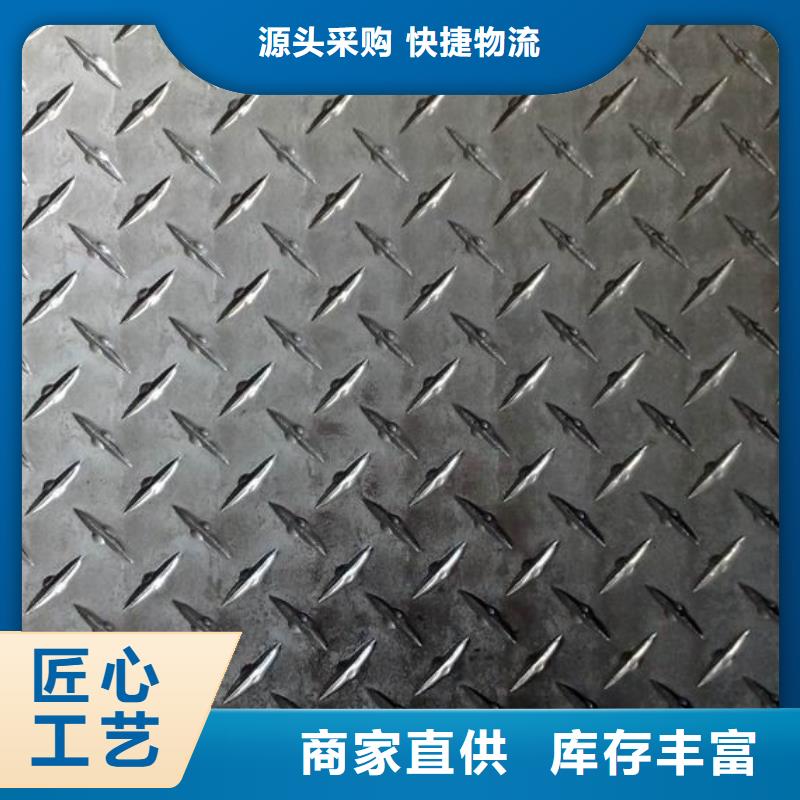 专业生产设备<辰昌盛通>地面防滑铝板信誉为重